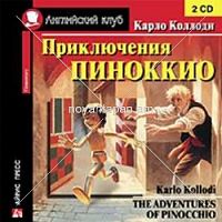 Приключения Пиноккио Аудиокнига 2CD  Сер Англ клуб
