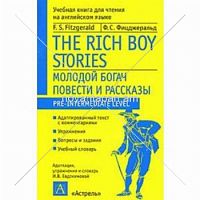 The Rich Boy Stories Молодой богач Повести и рассказы Pre-Untermediate Levelи и Р