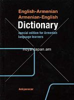 English-Armenian Armenian-English Dictionary Ankyunacar /Բառարան/